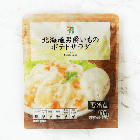 北海道男爵芋のポテトサラダ