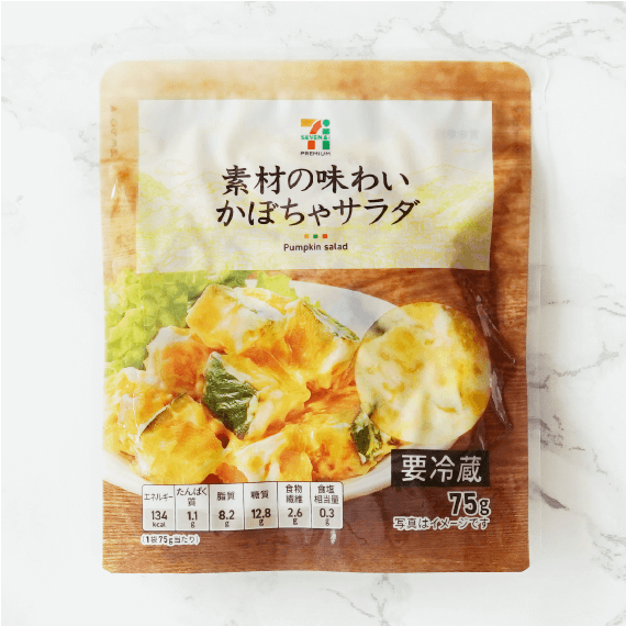 素材の味わいかぼちゃサラダ
