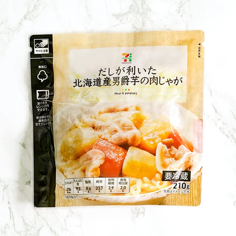 北海道産男爵芋の肉じゃが